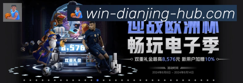 DB电竞平台生态图