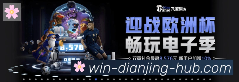 DB电竞品牌故事
